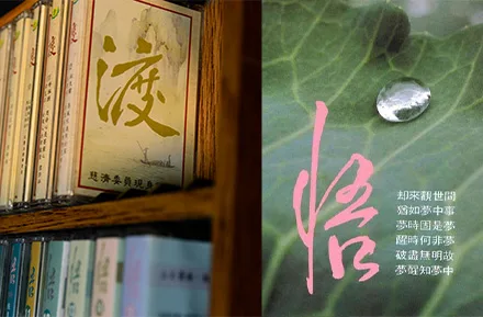 口耳相傳伴手禮