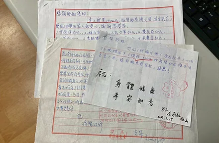 來自高牆的信件