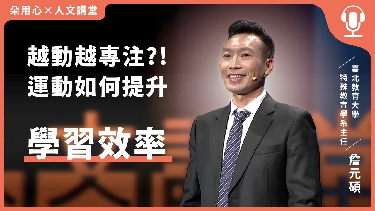 人文講堂YTpodcast
