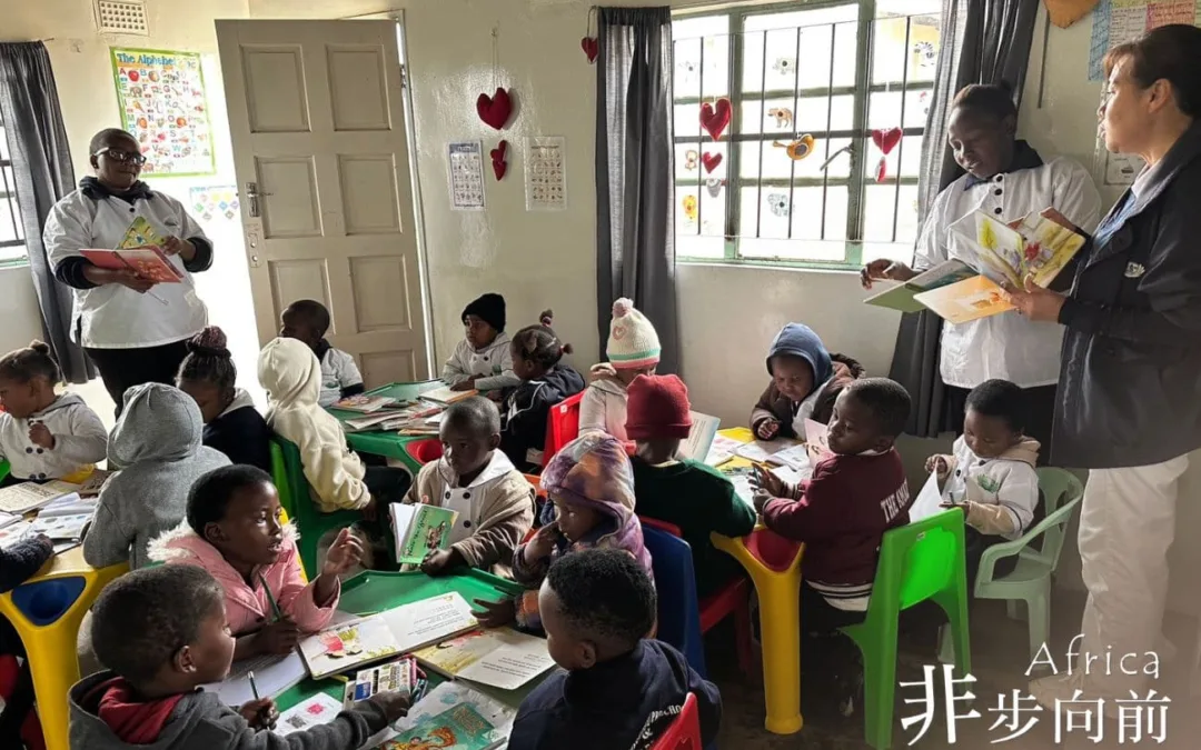 史瓦帝尼大愛幼兒園